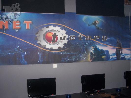 Internet Station